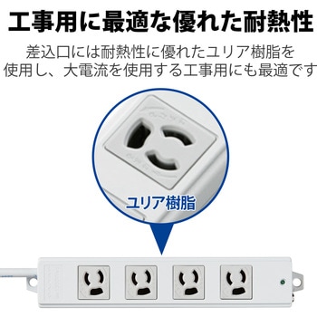 電源タップ 3P 4個口 マグネット付 抜け止め 固定用フック穴付き 工事用 熱に強い二重構造 RoHS OAタップ エレコム