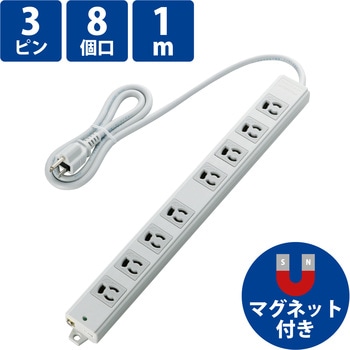 OAタップ 工事用 マグネット付 3P×8個口 抜け止め機能 熱に強い二重構造 RoHS エレコム