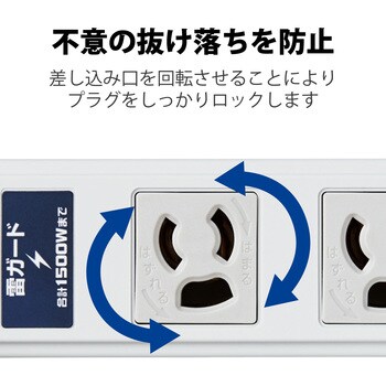 電源タップ 3P 2個口 マグネット付 固定用フック穴付 抜け防止 雷