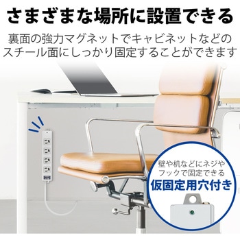 電源タップ 3P 4個口 マグネット付 固定用フック穴付 抜け防止 雷サージ防止 LED付 工事用 RoHS OAタップ エレコム