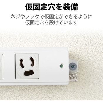 T-WRMT3430LG/RS 電源タップ 3P 4個口 手元スイッチ付 抜け止め 固定用