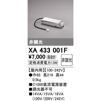 別売電源装置 屋内用 ODELIC(オーデリック)