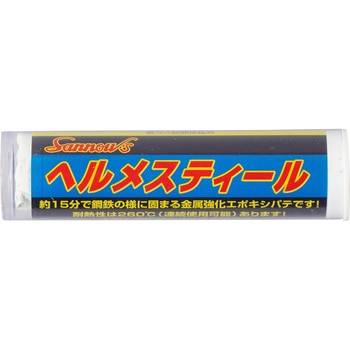 ヘルメスティール 山王工業