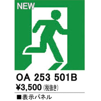 適合表示パネル ODELIC(オーデリック)