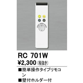 ODELIC　　ＬＥＤ間接照明　調光・調色タイプ リモコン別売 調光リモコン ODELIC(オーデリック) 照明リモコン 【通販