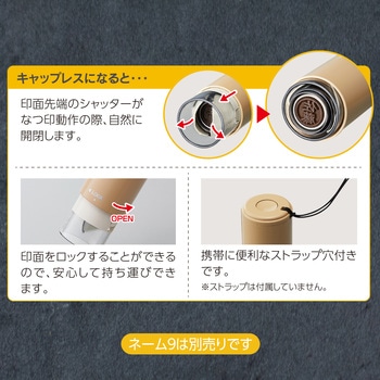ネーム9キャップレスホルダー カフェカラー シヤチハタ