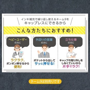 ネーム9キャップレスホルダー カフェカラー シヤチハタ
