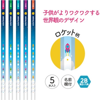 はじまりのえんぴつ クツワ