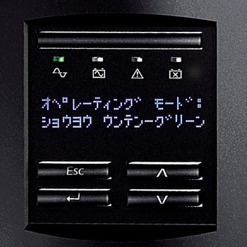 無停電電源装置 UPS ラインインタラクティブ給電 長寿命バッテリー 正弦波 2年保証 SMT1000J APC(シュナイダーエレクトリック)