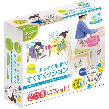 リビガク まっすぐ姿勢ですくすくッション キッズ SONIC(ソニック)[文具]