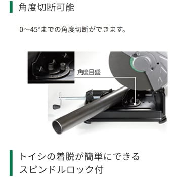 FCC14ST 高速切断機 HiKOKI(旧日立工機) 砥石外径355mm FCC14ST