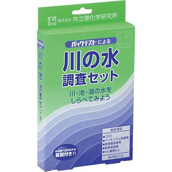 AZ-RW 川の水調査セット 共立理化学研究所 76104585