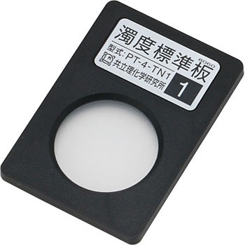 濁度標準板 共立理化学研究所