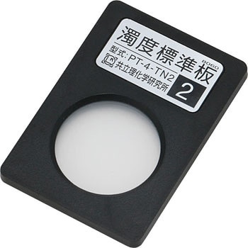 濁度標準板 共立理化学研究所 水質検査/改善試薬 【通販モノタロウ】 濁度標準板 共立理化学研究所 水質検査/改善試薬 【通販モノタロウ】