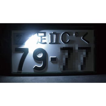 ライセンスランプ ナンバーボルトタイプ - KIJIMA(キジマ)