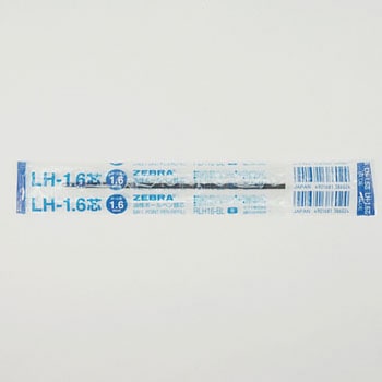 LH-1．6芯 ゼブラ