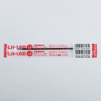 LH-1．6芯 ゼブラ