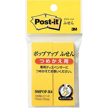 500POP-R4 ポップアップふせん詰替用(75×25) 1パック(100枚×2冊) 3M