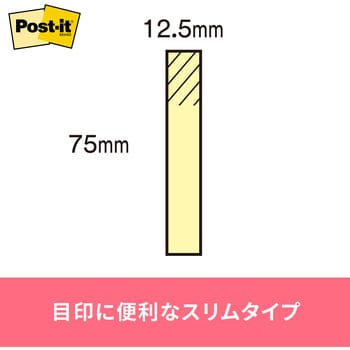 5602-K ポストイット 通常粘着ふせん ふせんハーフ 75×12.5mm パステル