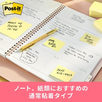 ポストイット 通常粘着ふせん ポップアップふせん 詰替用 75×75mm 3M スリーエム 3M(スリーエム)