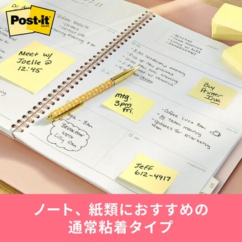 ポストイット 通常粘着ふせん ポップアップふせん 詰替用 75×75mm 3M スリーエム 3M(スリーエム)