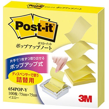 ポストイット 通常粘着ふせん ポップアップふせん 詰替用 75×75mm 3M スリーエム