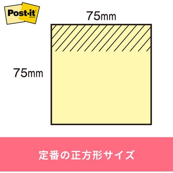 ポストイット 通常粘着ふせん ノート 75×75mm パステルカラー 3M スリーエム 3M(スリーエム)