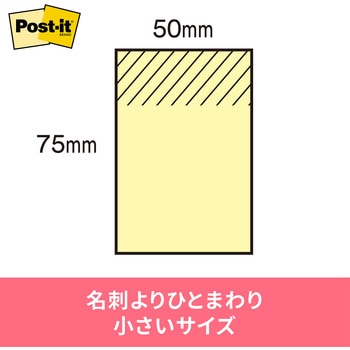 ポストイット 通常粘着ふせん ノート 75×50mm パステルカラー 3M スリーエム スリーエム(3M)