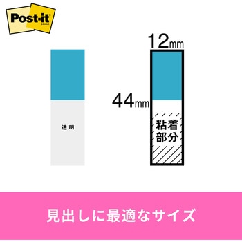 ポストイット フィルムふせん ジョーブ 見出しハーフサイズ  3M スリーエム 3M(スリーエム)