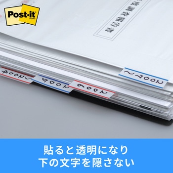 ポストイット フィルムふせん ジョーブ インデックス(記入用) 3M スリーエム 3M(スリーエム)