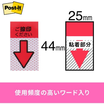 ポストイット フィルムふせん ジョーブ メッセージポインター 3M スリーエム 3M(スリーエム)