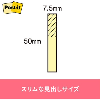 ポストイット 通常粘着ふせん スリム見出し 50×7.5mm パステルカラー 3M スリーエム 3M(スリーエム)