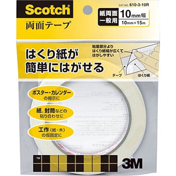 3M スリーエム スコッチ はってはがせる両面テープ ライナー付 小巻 スリーエム(3M)