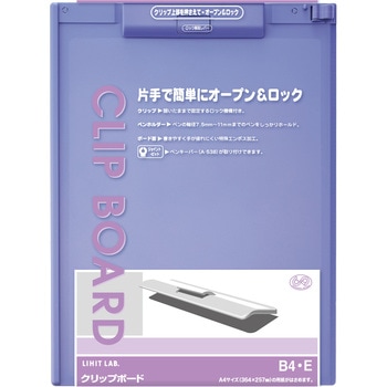 クリップボード リヒトラブ