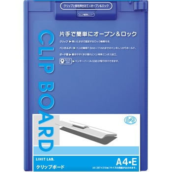 クリップボード リヒトラブ