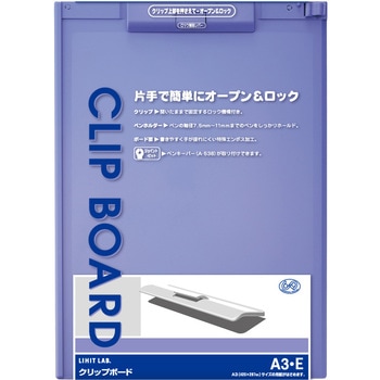 クリップボード リヒトラブ