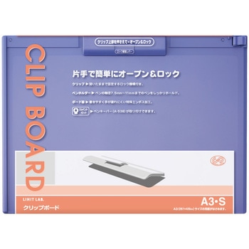 クリップボード リヒトラブ