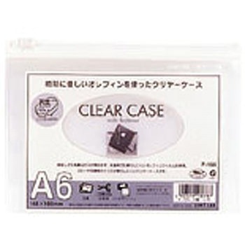 クリヤーケース(ヨコ型) リヒトラブ