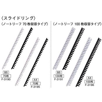 スライドリング表紙＜色透明タイプ＞ リヒトラブ バインダー 【通販