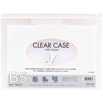 クリヤーケース(ヨコ型) リヒトラブ