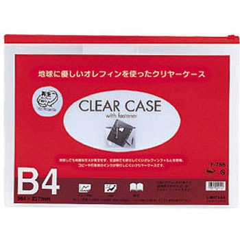クリヤーケース(ヨコ型) リヒトラブ
