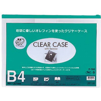 クリヤーケース(ヨコ型) リヒトラブ