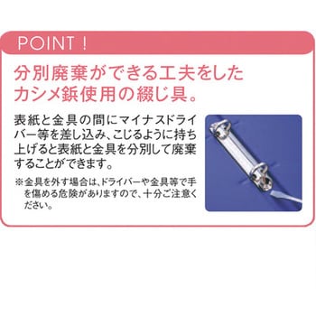 F-876U-8 リングファイル＜カドロック&ツイストリング＞(ヨコ型) 1冊