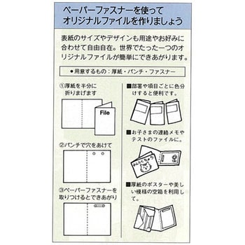 F-8SL-50 カラーファスナー(オレフィン鋼板製) 1箱(50本) リヒトラブ