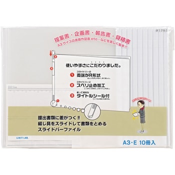 G1721-0 リクエスト スライドバーファイル(10冊パック) リヒトラブ A3