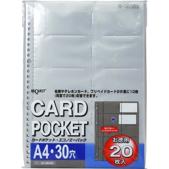 G49050 カードポケット(お徳用パック) リヒトラブ 穴数30(2・4) A4・S型サイズ 1組(20枚) G49050 - 【通販モノタロウ】