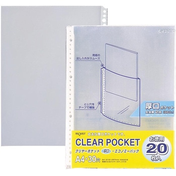 クリヤーポケット厚口(エコノミーパック) リヒトラブ