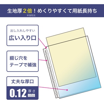 クリヤーポケット厚口(エコノミーパック) リヒトラブ