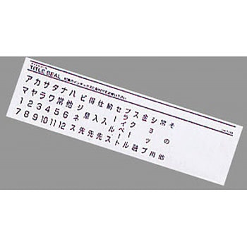 名刺帳＜ポケット交換タイプ＞ - リヒトラブ