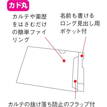 HK2003 カルテフォルダー(フラップ付)シングル＜横型＞ 1箱(100枚